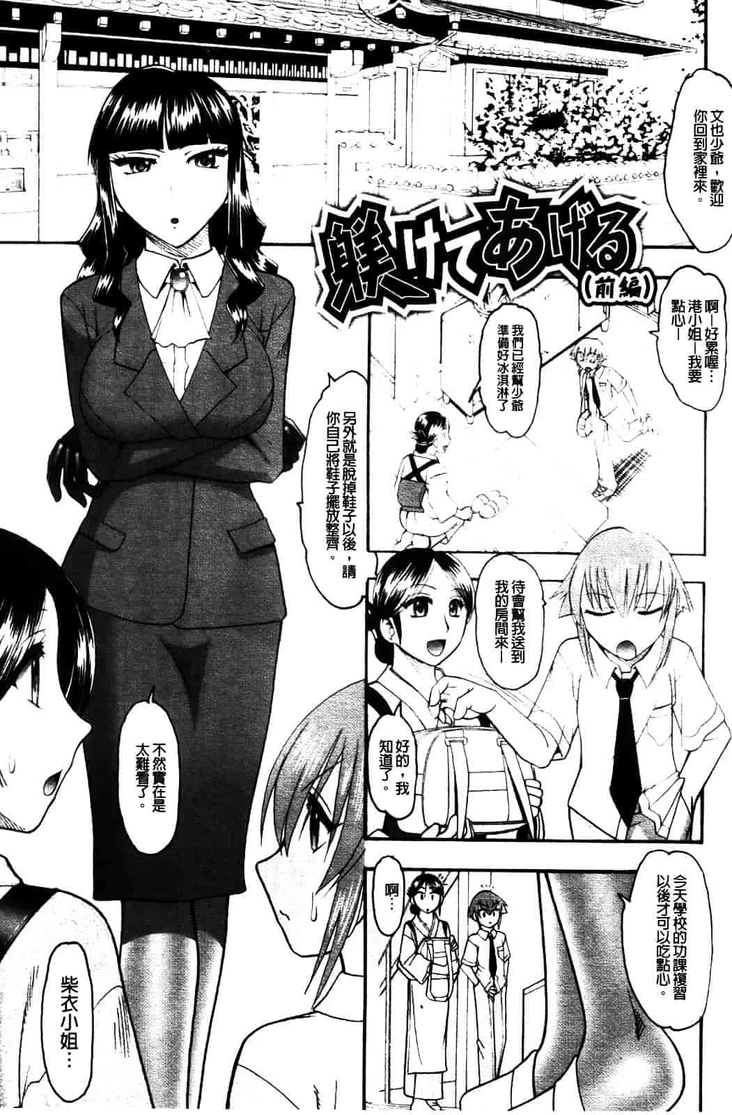 [木工用ボンド] セックスコスチューム_第7集