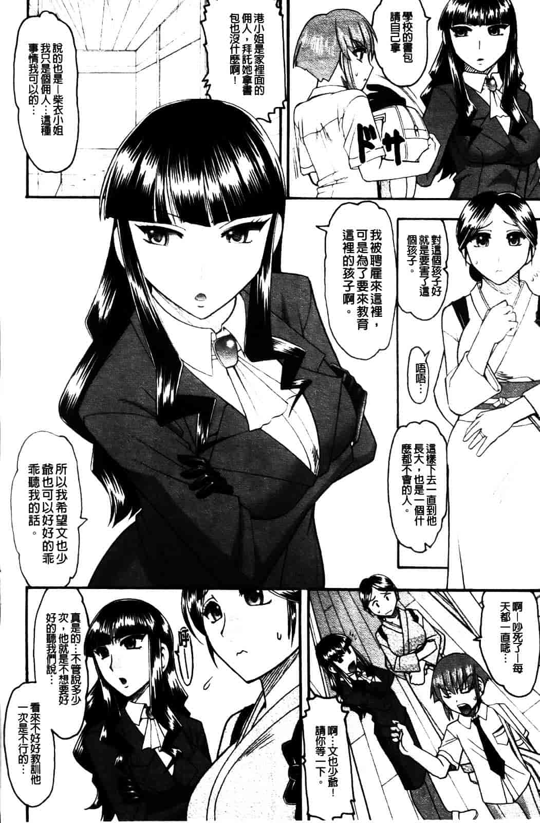 [木工用ボンド] セックスコスチューム_第8集