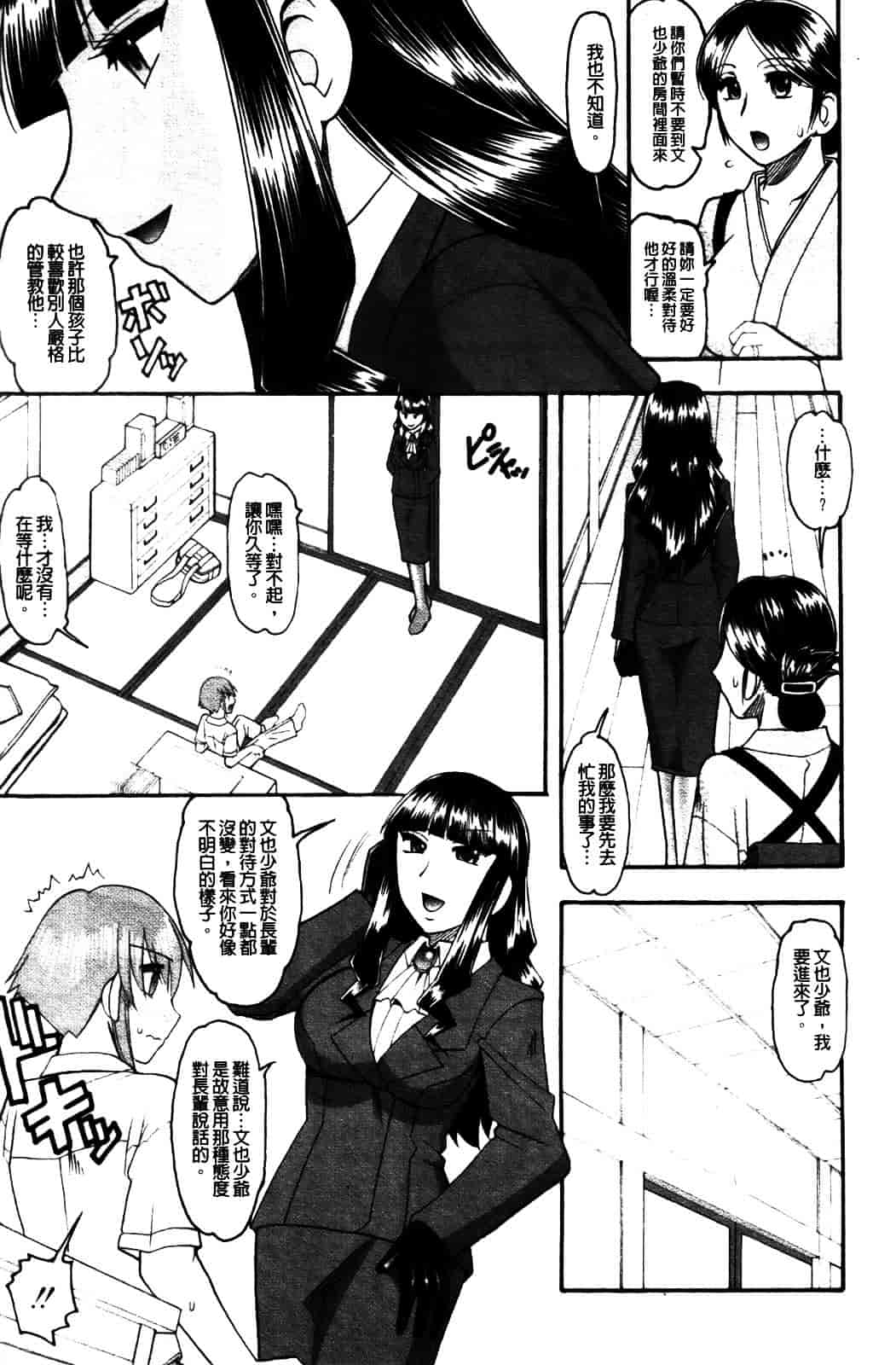 [木工用ボンド] セックスコスチューム_第8集