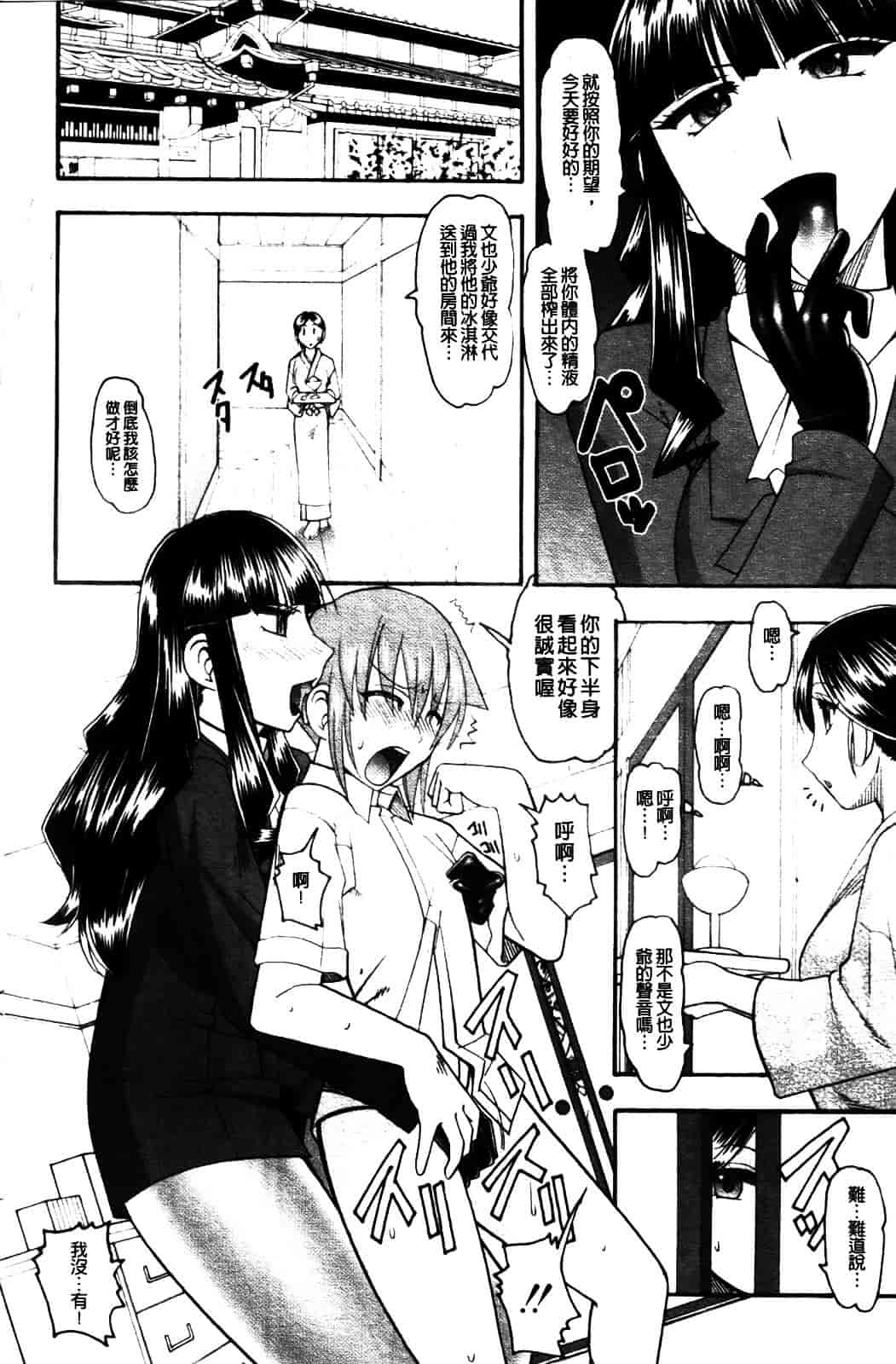 [木工用ボンド] セックスコスチューム_第8集