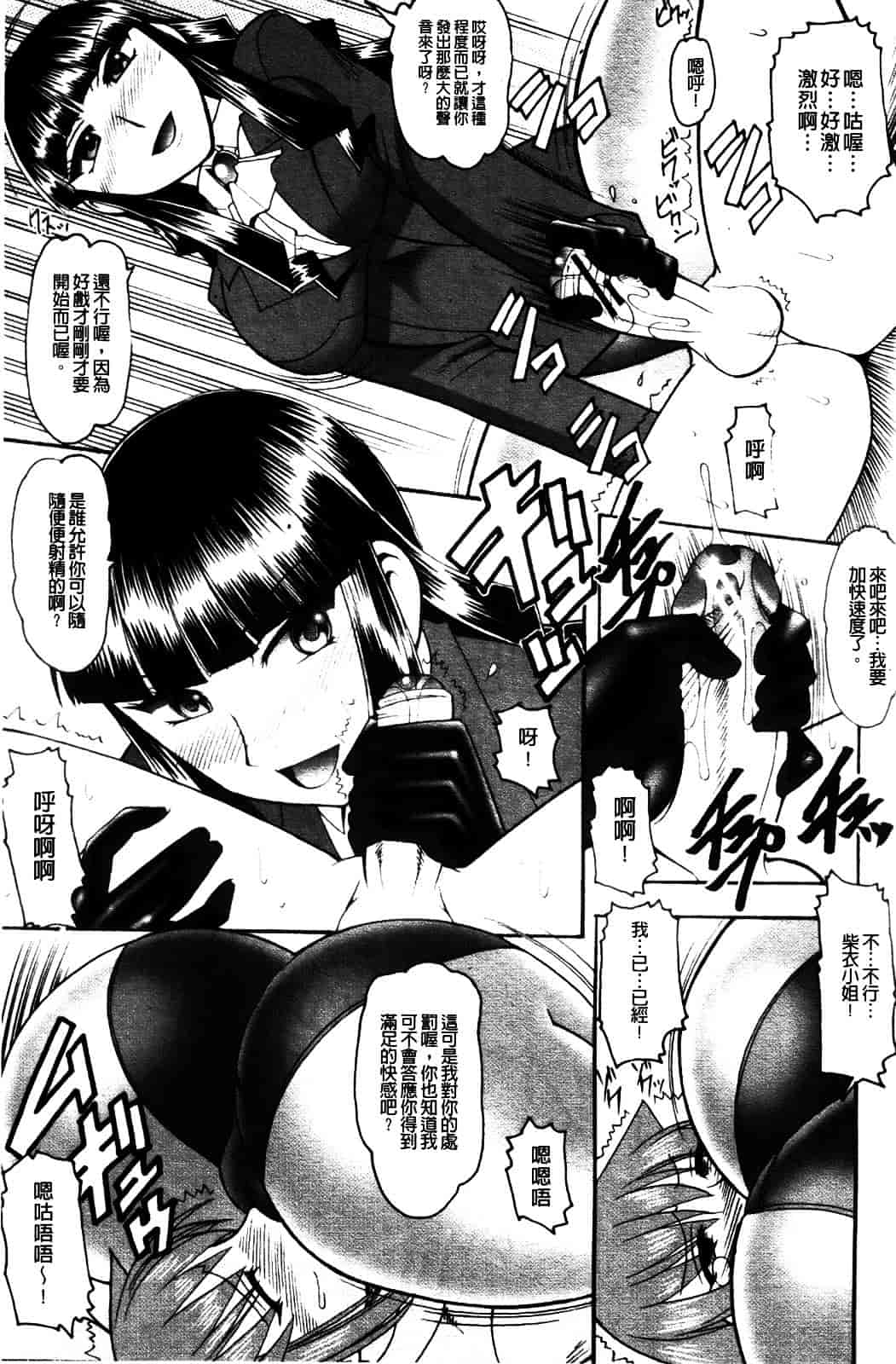 [木工用ボンド] セックスコスチューム_第8集