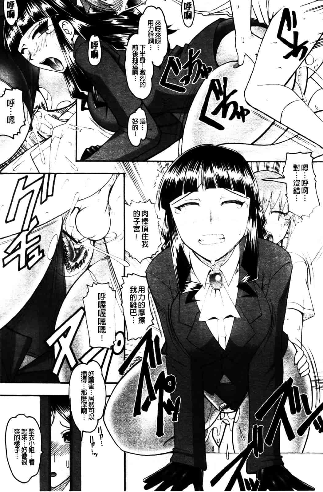 [木工用ボンド] セックスコスチューム_第8集