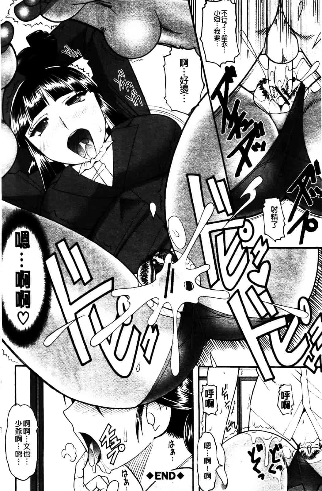 [木工用ボンド] セックスコスチューム_第8集