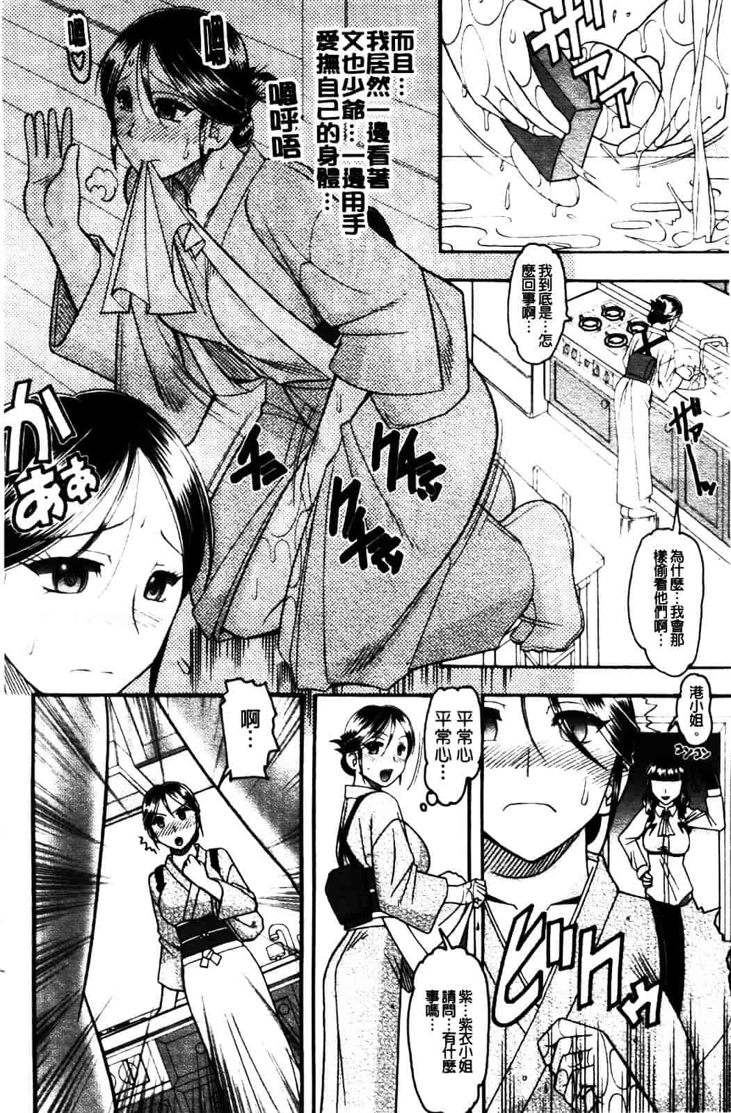 [木工用ボンド] セックスコスチューム_第8集