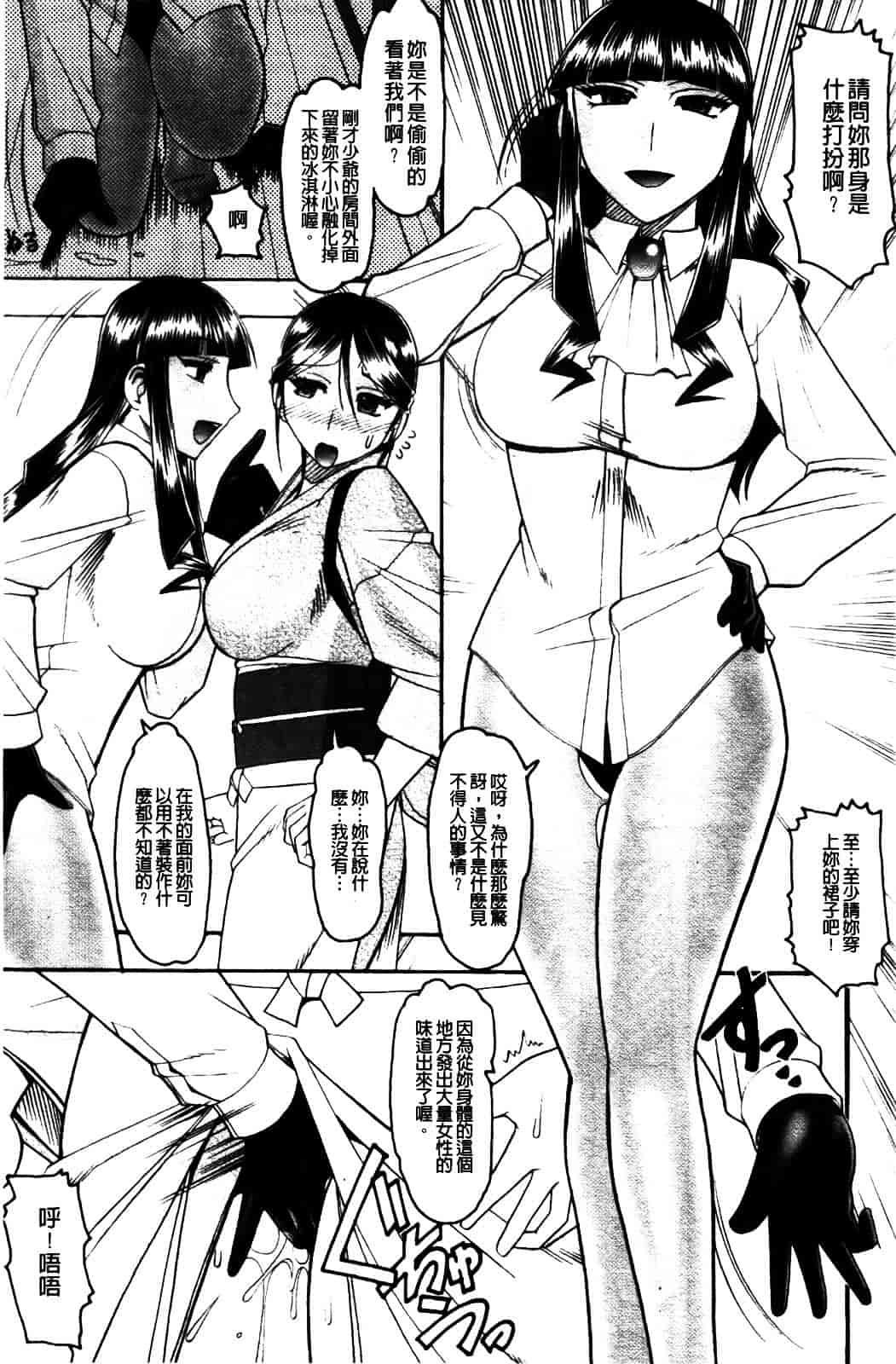 [木工用ボンド] セックスコスチューム_第8集