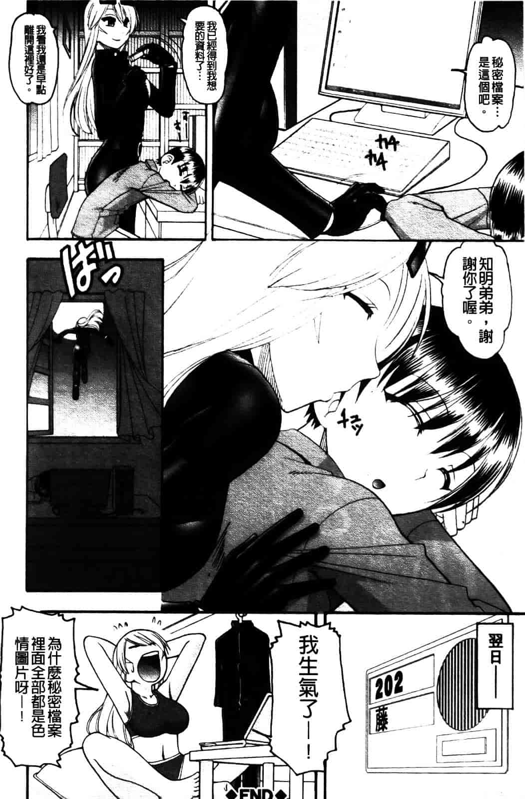 [木工用ボンド] セックスコスチューム_第1集