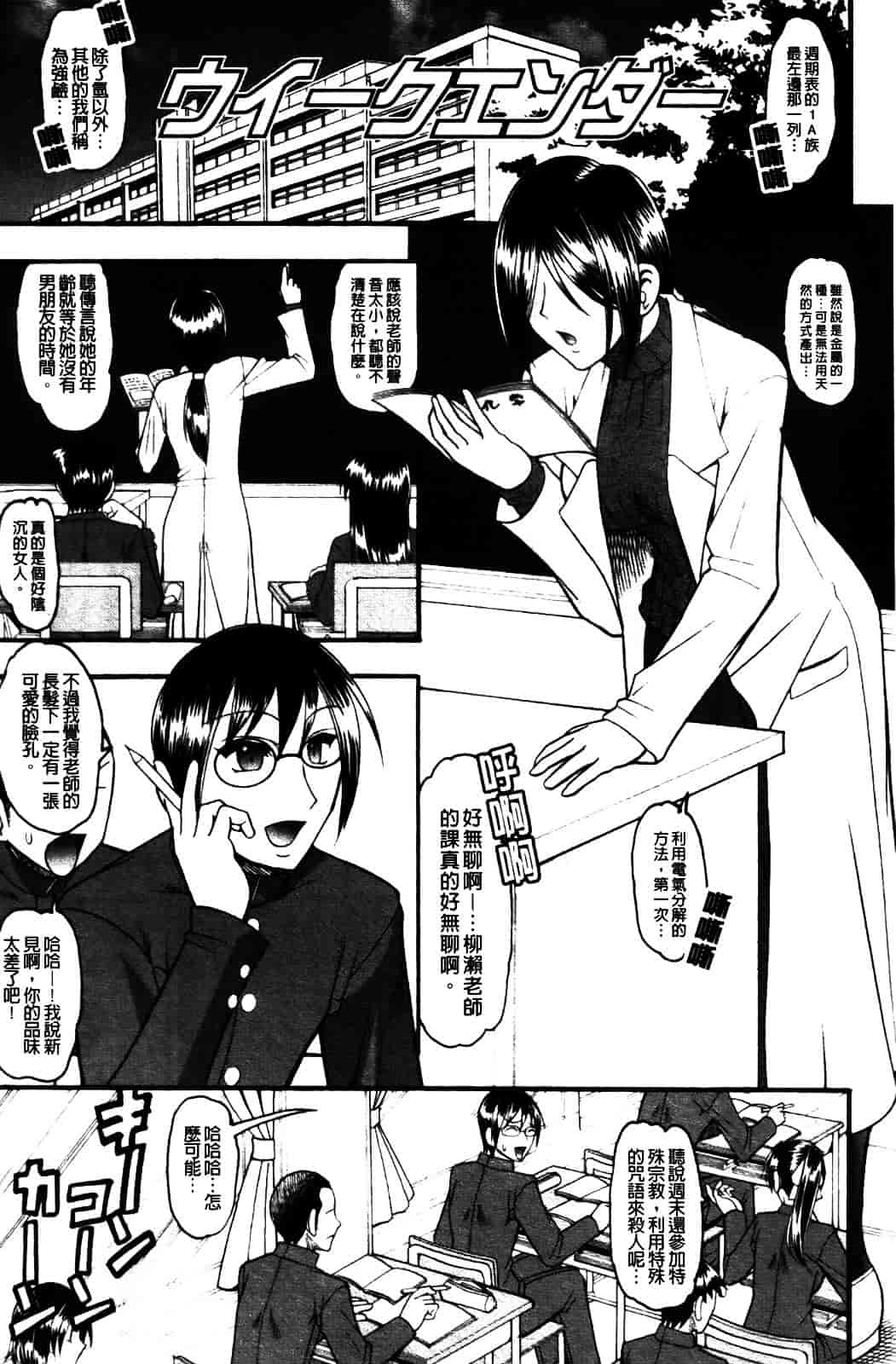 [木工用ボンド] セックスコスチューム_第1集
