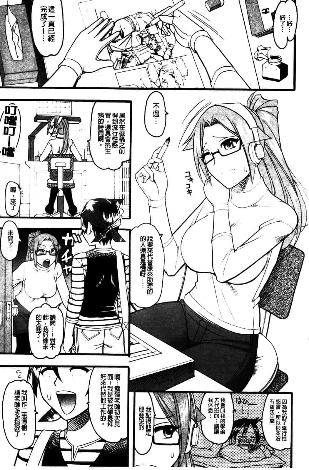 [木工用ボンド] セックスコスチューム_第10集