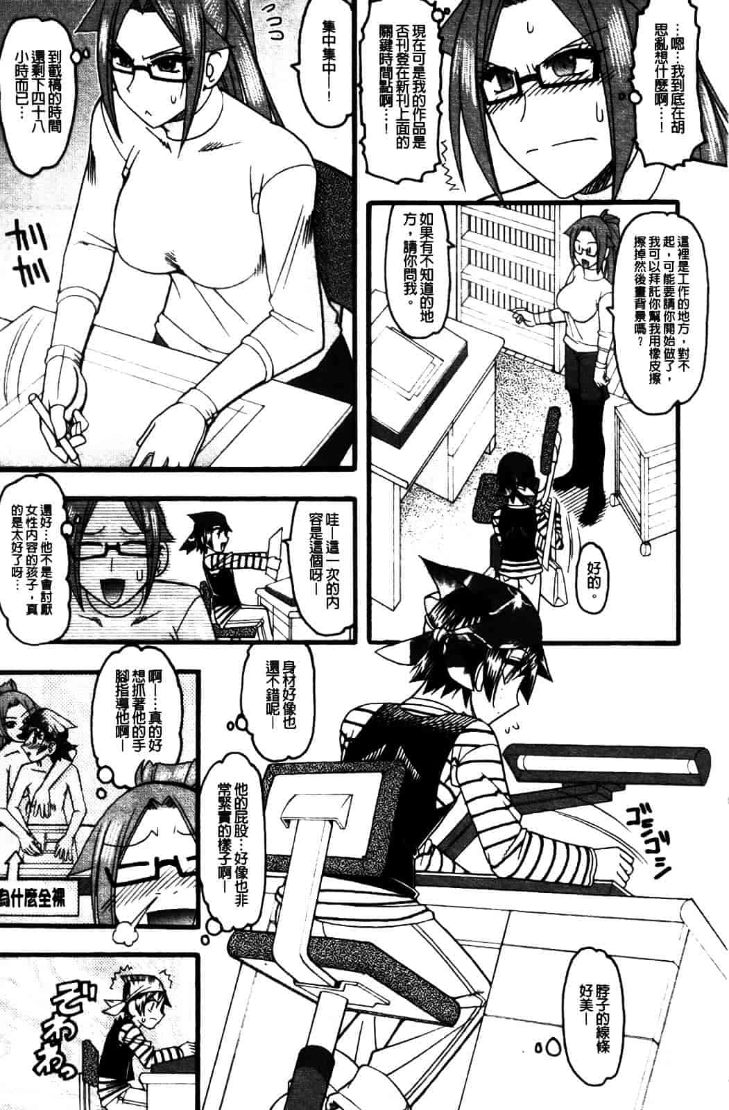 [木工用ボンド] セックスコスチューム_第10集