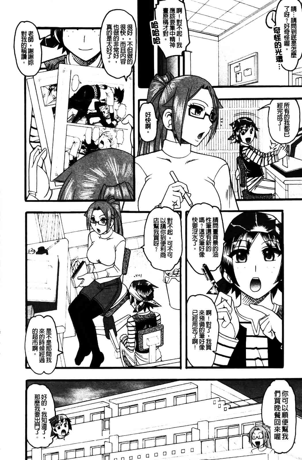 [木工用ボンド] セックスコスチューム_第10集