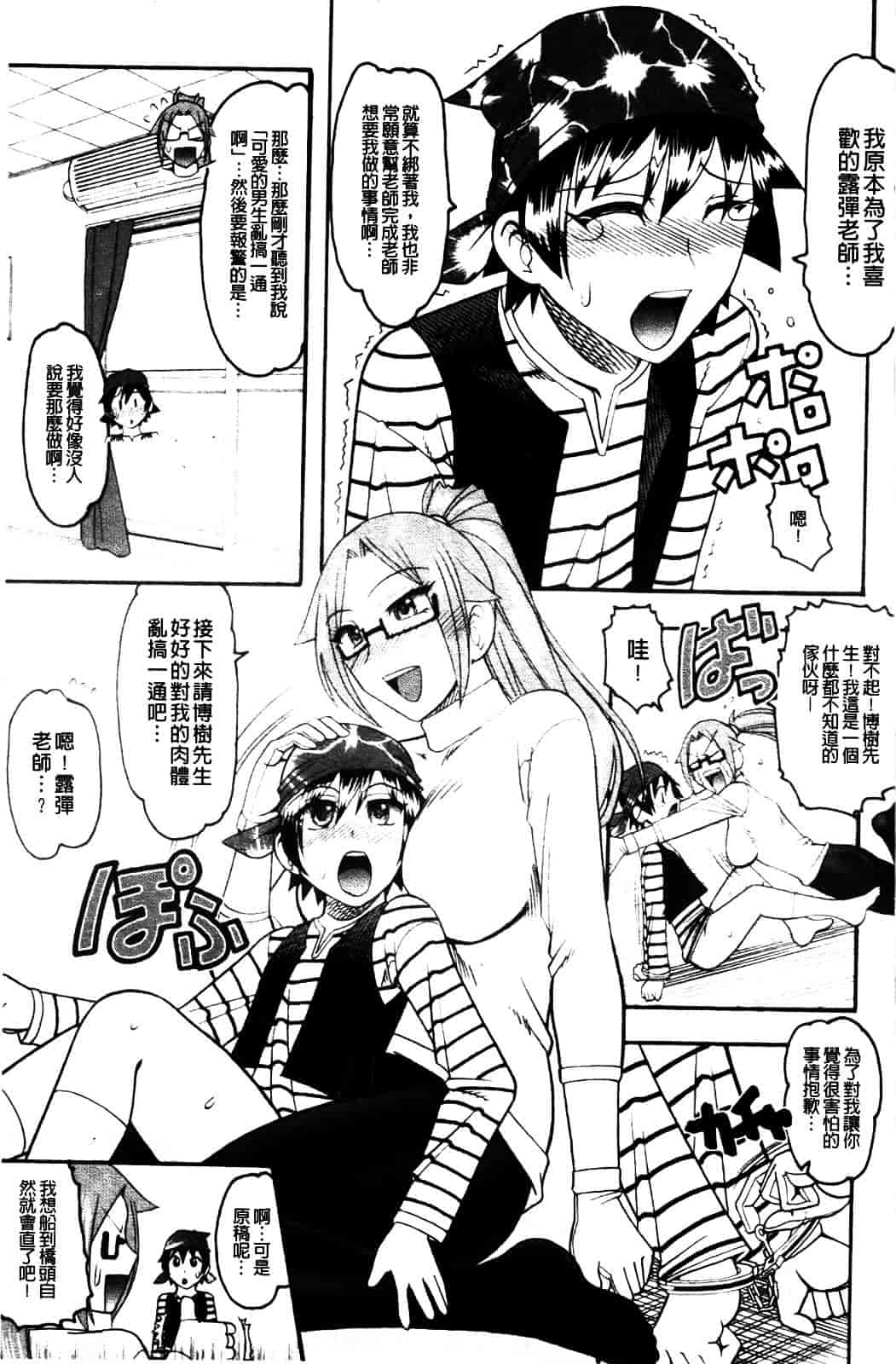 [木工用ボンド] セックスコスチューム_第10集