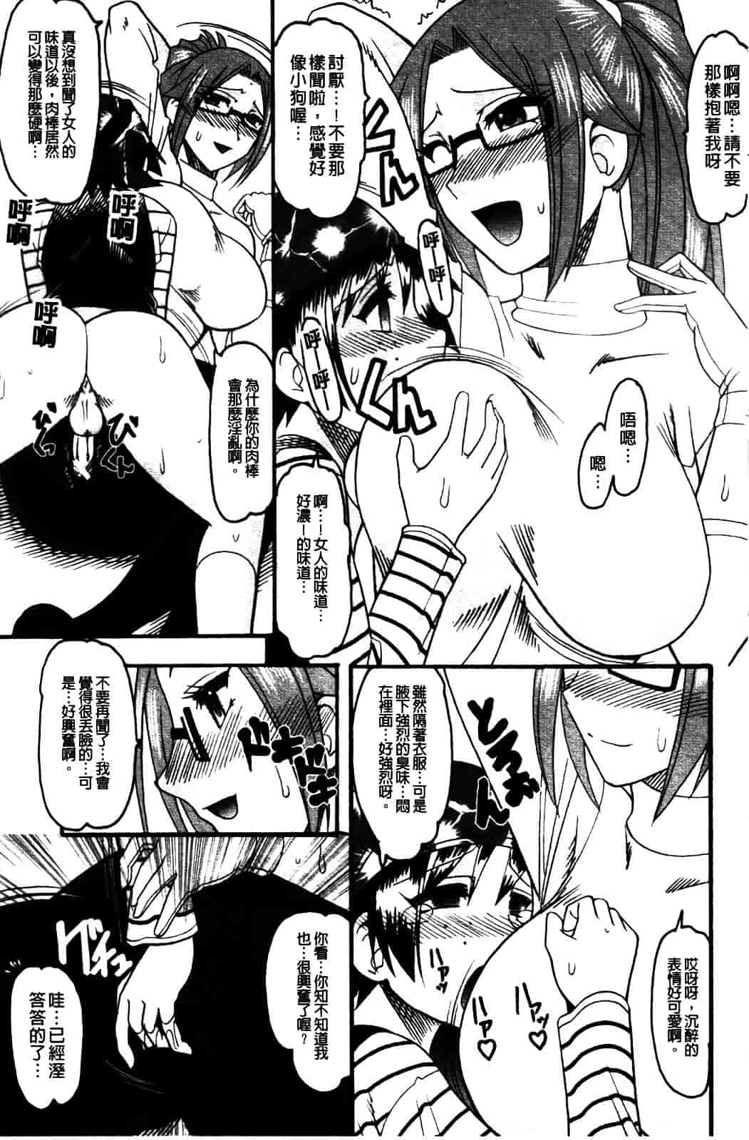 [木工用ボンド] セックスコスチューム_第10集