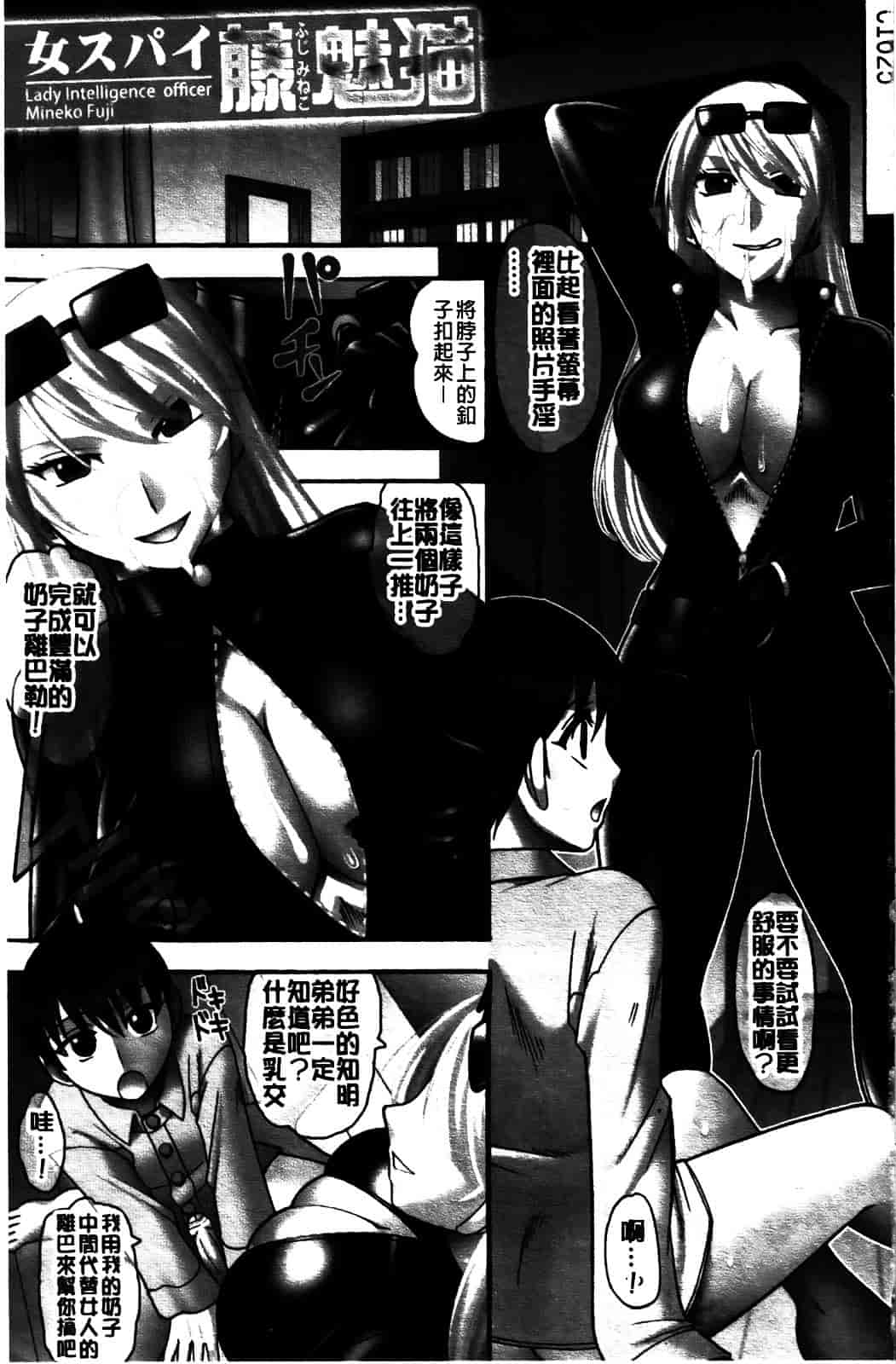 [木工用ボンド] セックスコスチューム_第1集