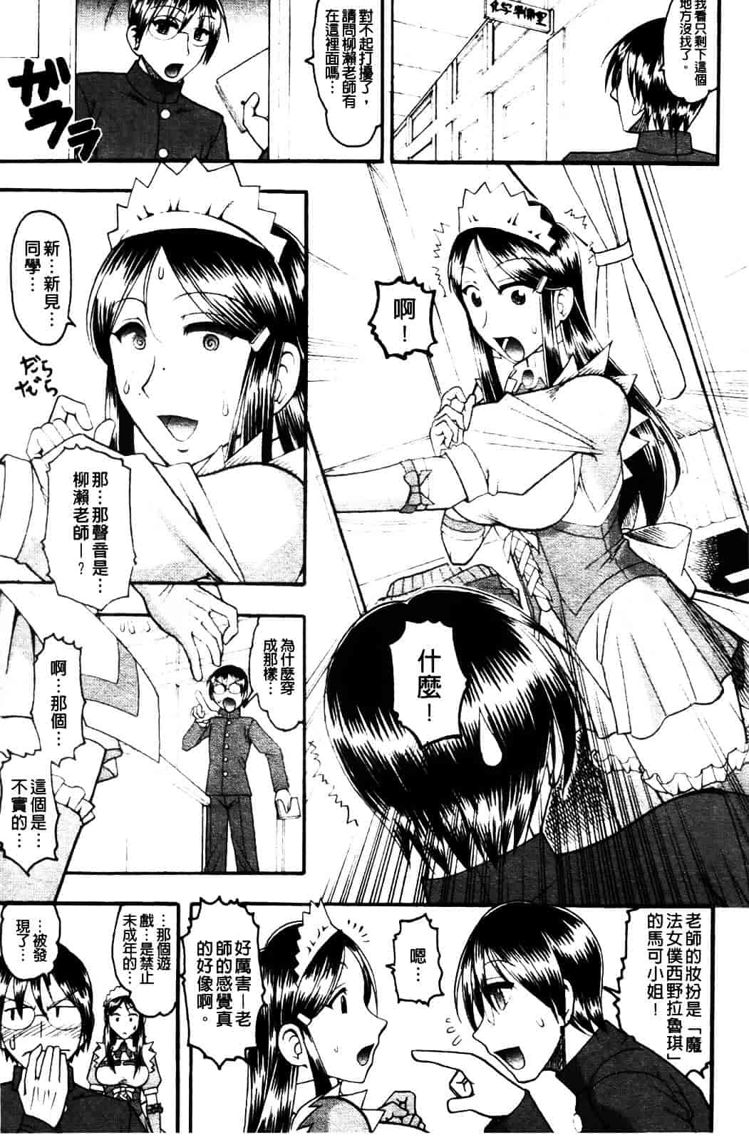 [木工用ボンド] セックスコスチューム_第1集