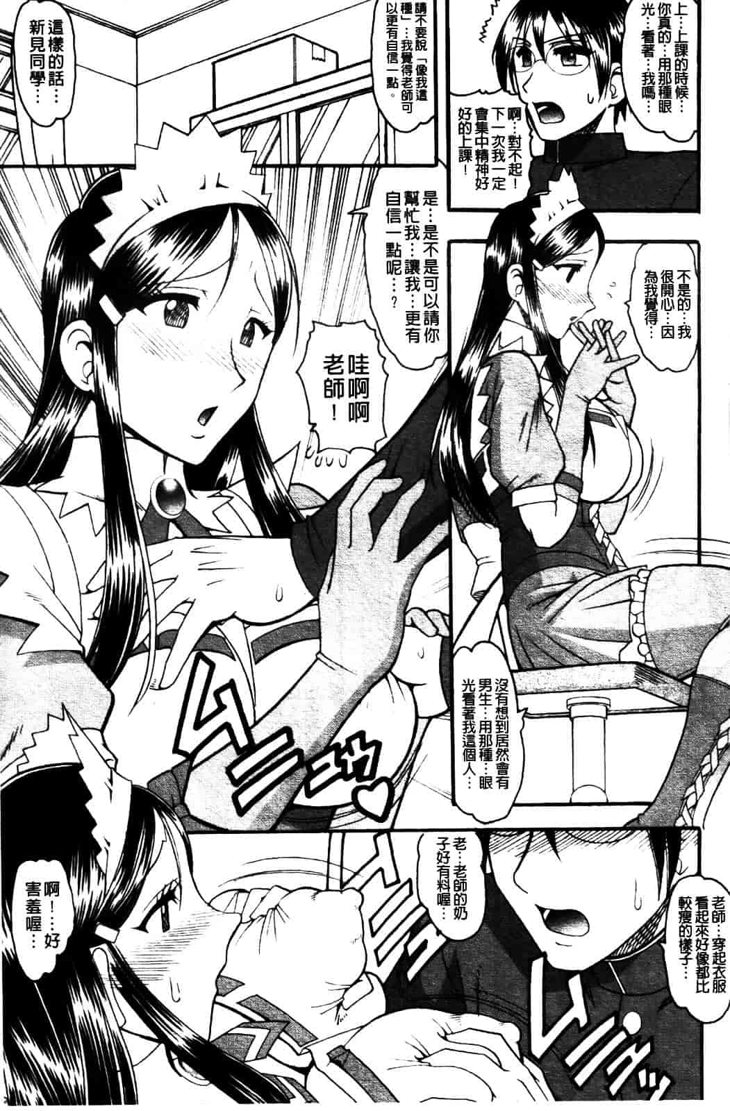 [木工用ボンド] セックスコスチューム_第2集