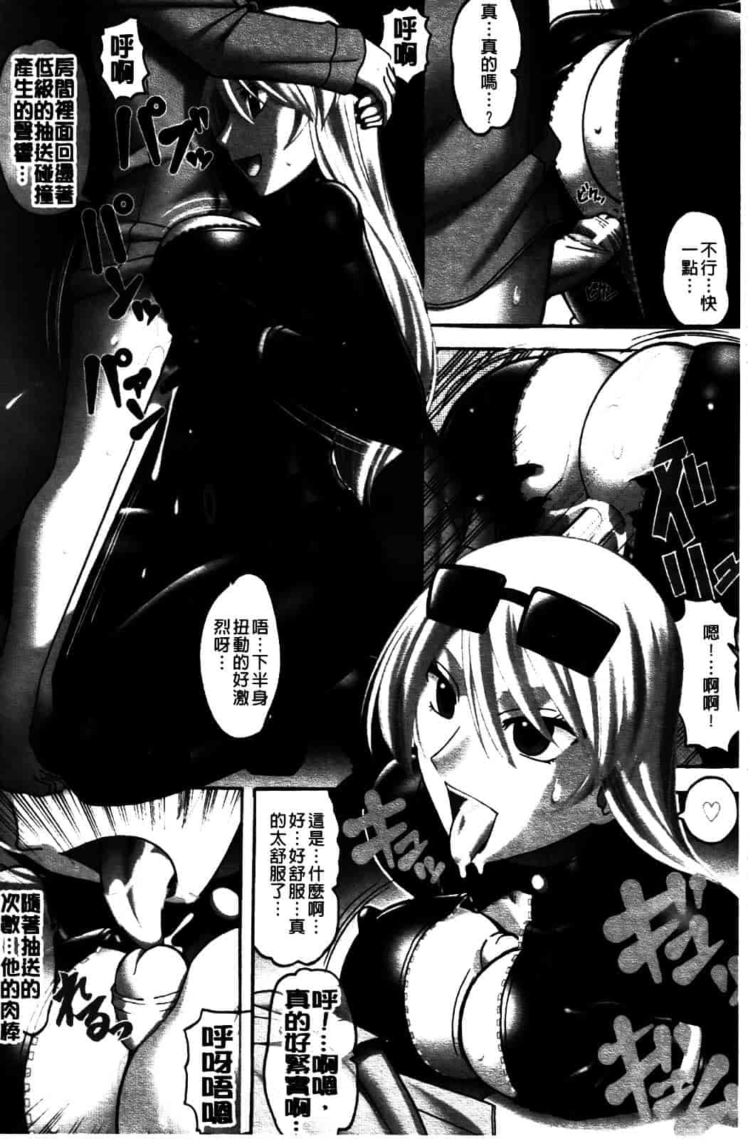 [木工用ボンド] セックスコスチューム_第1集