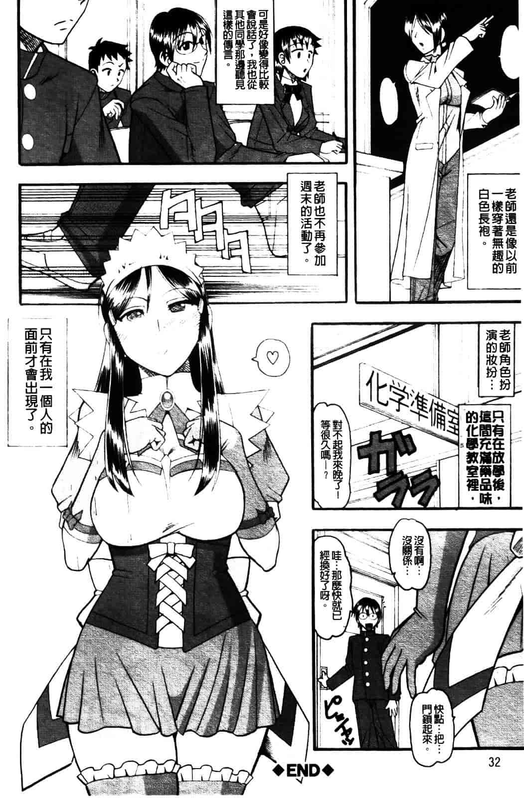 [木工用ボンド] セックスコスチューム_第2集