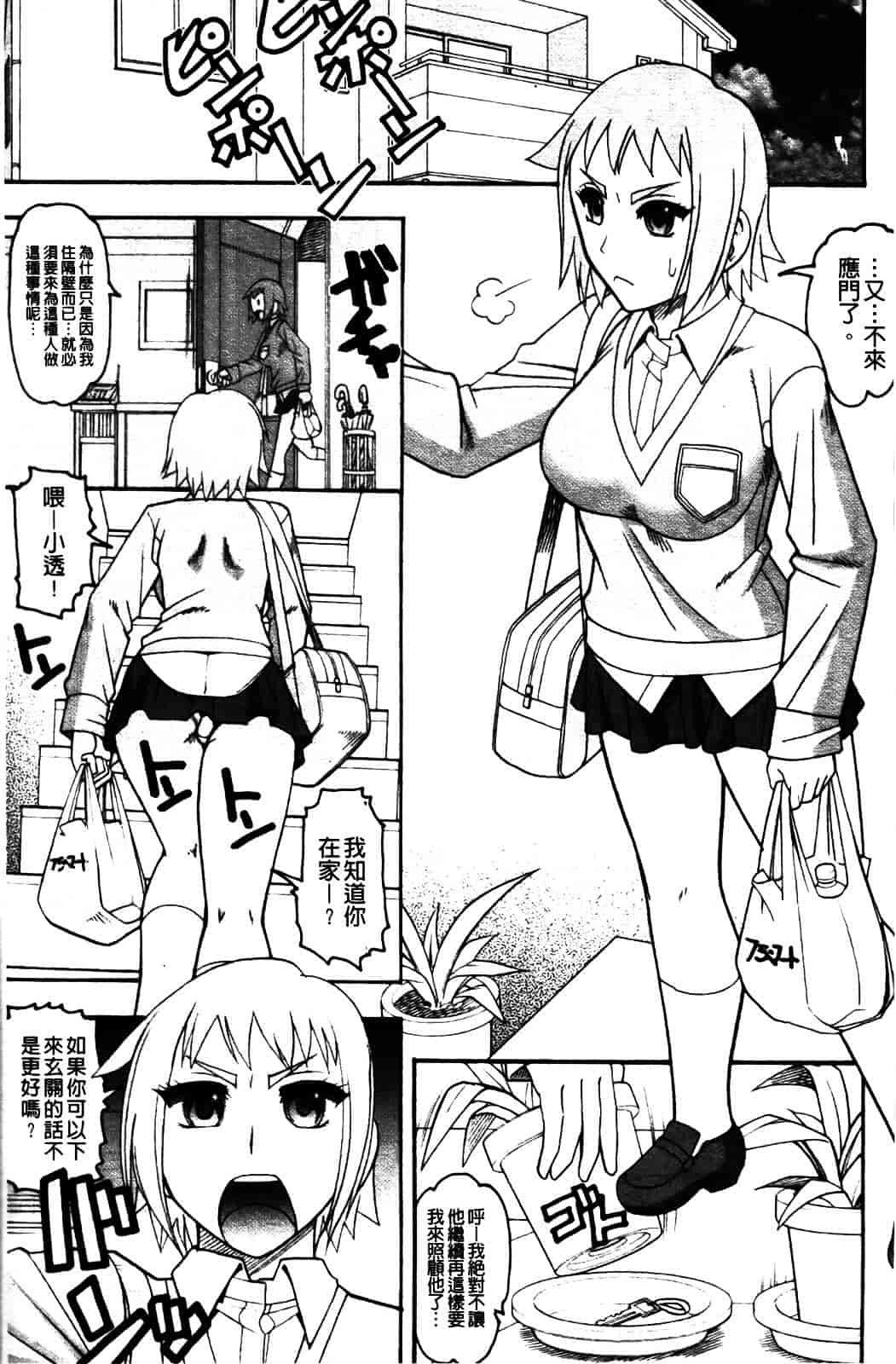 [木工用ボンド] セックスコスチューム_第2集
