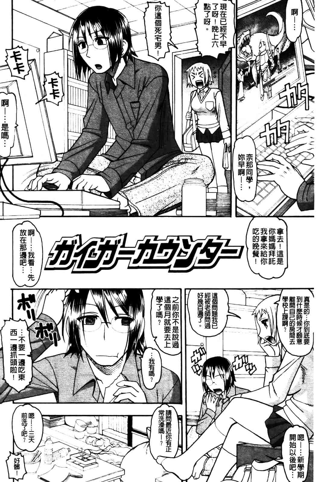 [木工用ボンド] セックスコスチューム_第2集