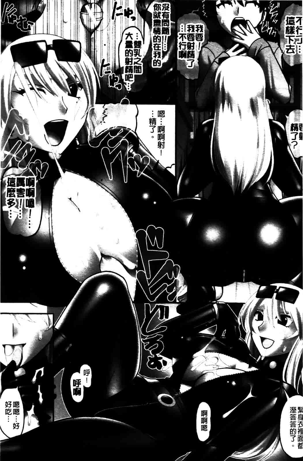 [木工用ボンド] セックスコスチューム_第1集