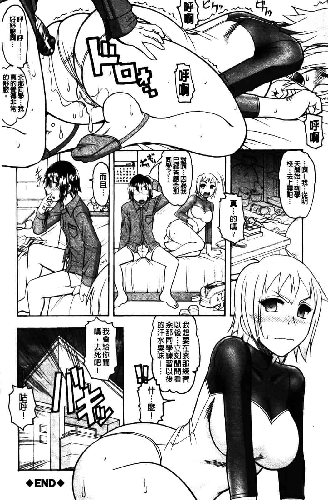 [木工用ボンド] セックスコスチューム_第3集