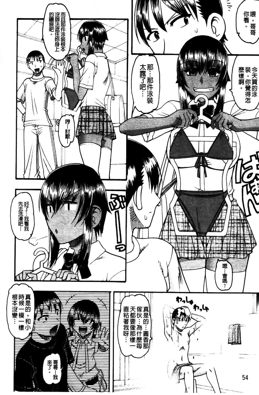 [木工用ボンド] セックスコスチューム_第3集