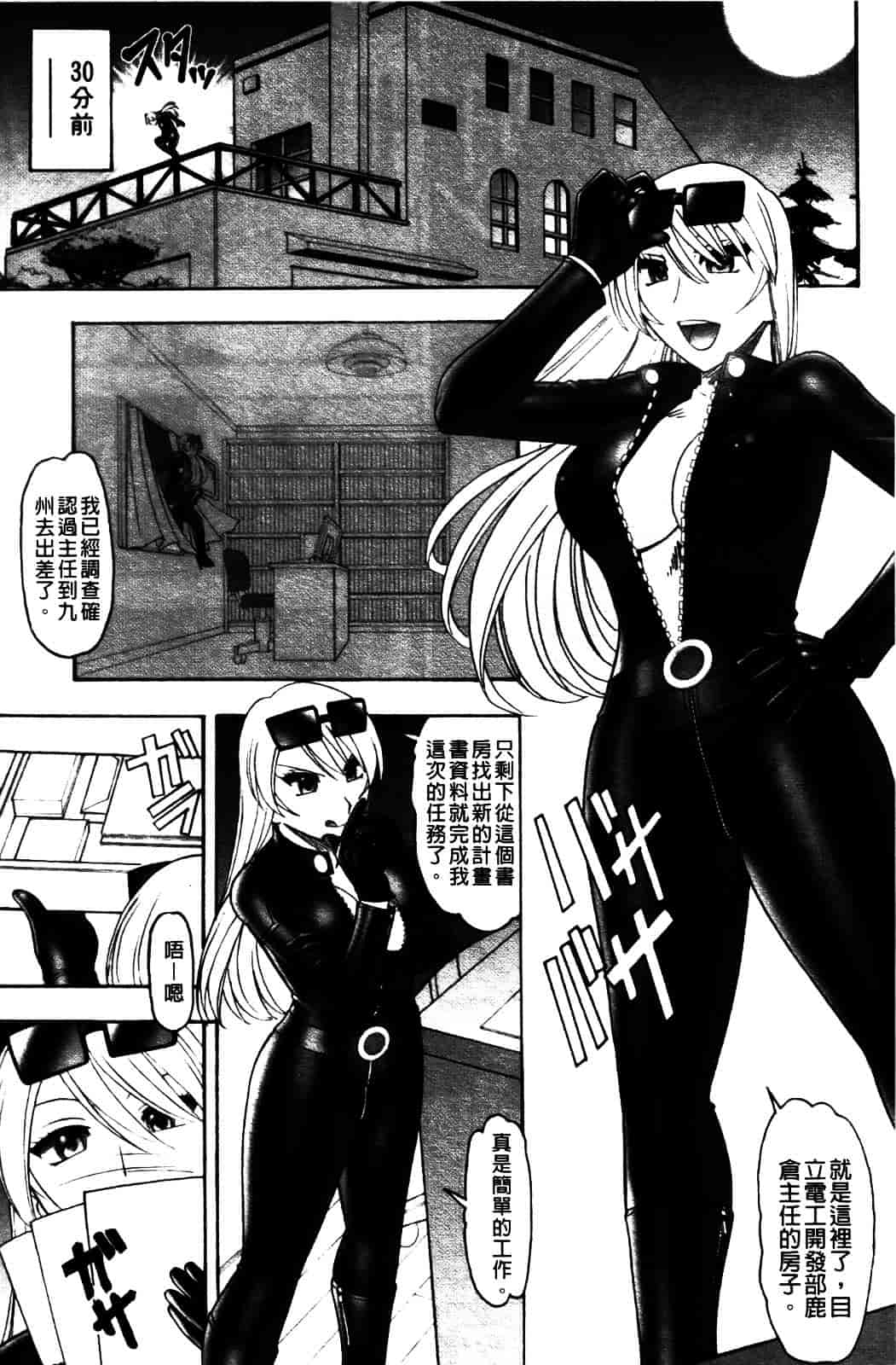 [木工用ボンド] セックスコスチューム_第1集