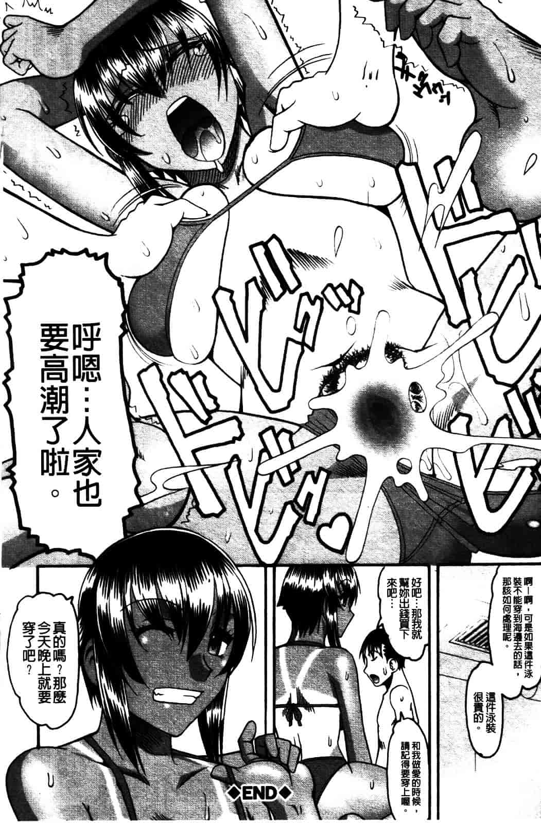 [木工用ボンド] セックスコスチューム_第4集