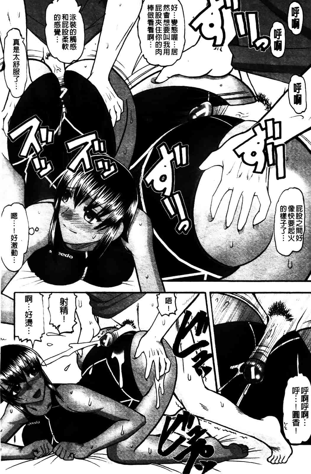[木工用ボンド] セックスコスチューム_第4集
