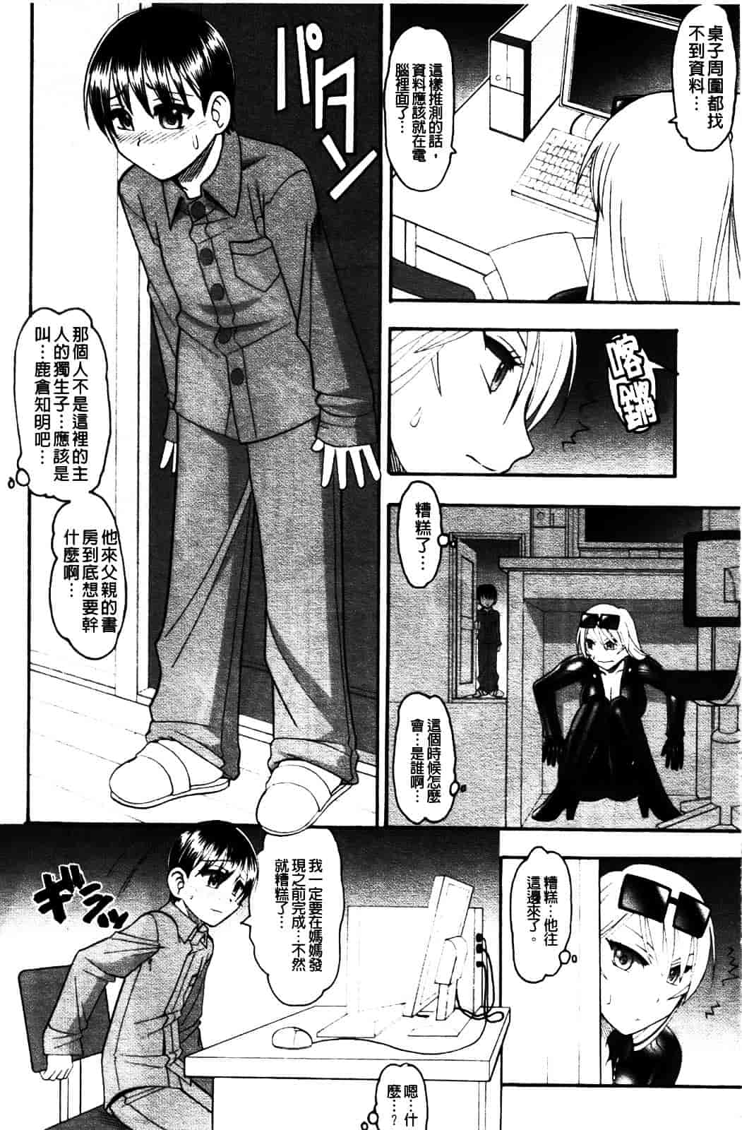 [木工用ボンド] セックスコスチューム_第1集