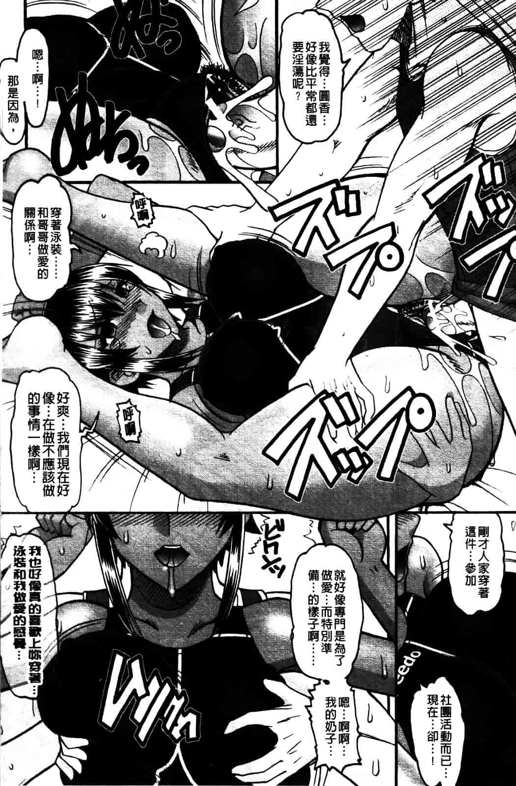[木工用ボンド] セックスコスチューム_第4集