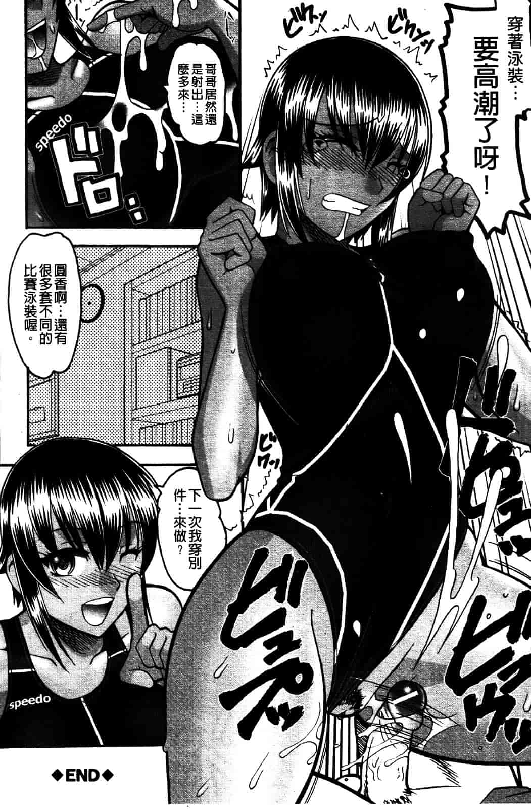 [木工用ボンド] セックスコスチューム_第4集