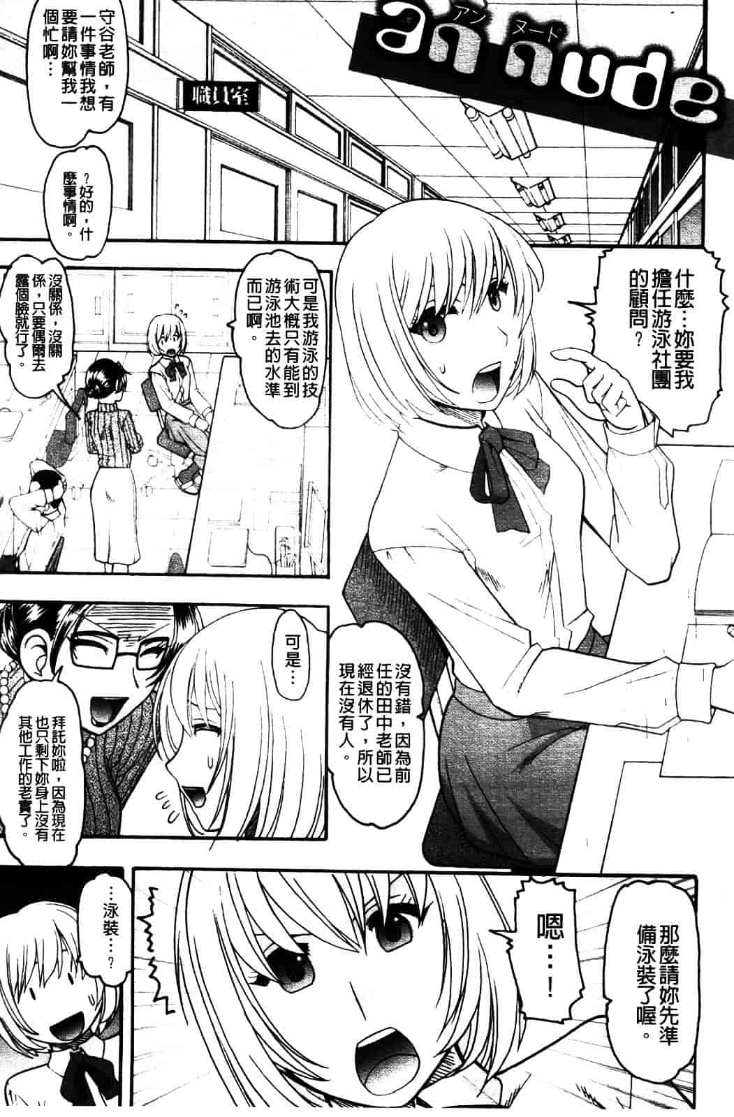 [木工用ボンド] セックスコスチューム_第4集