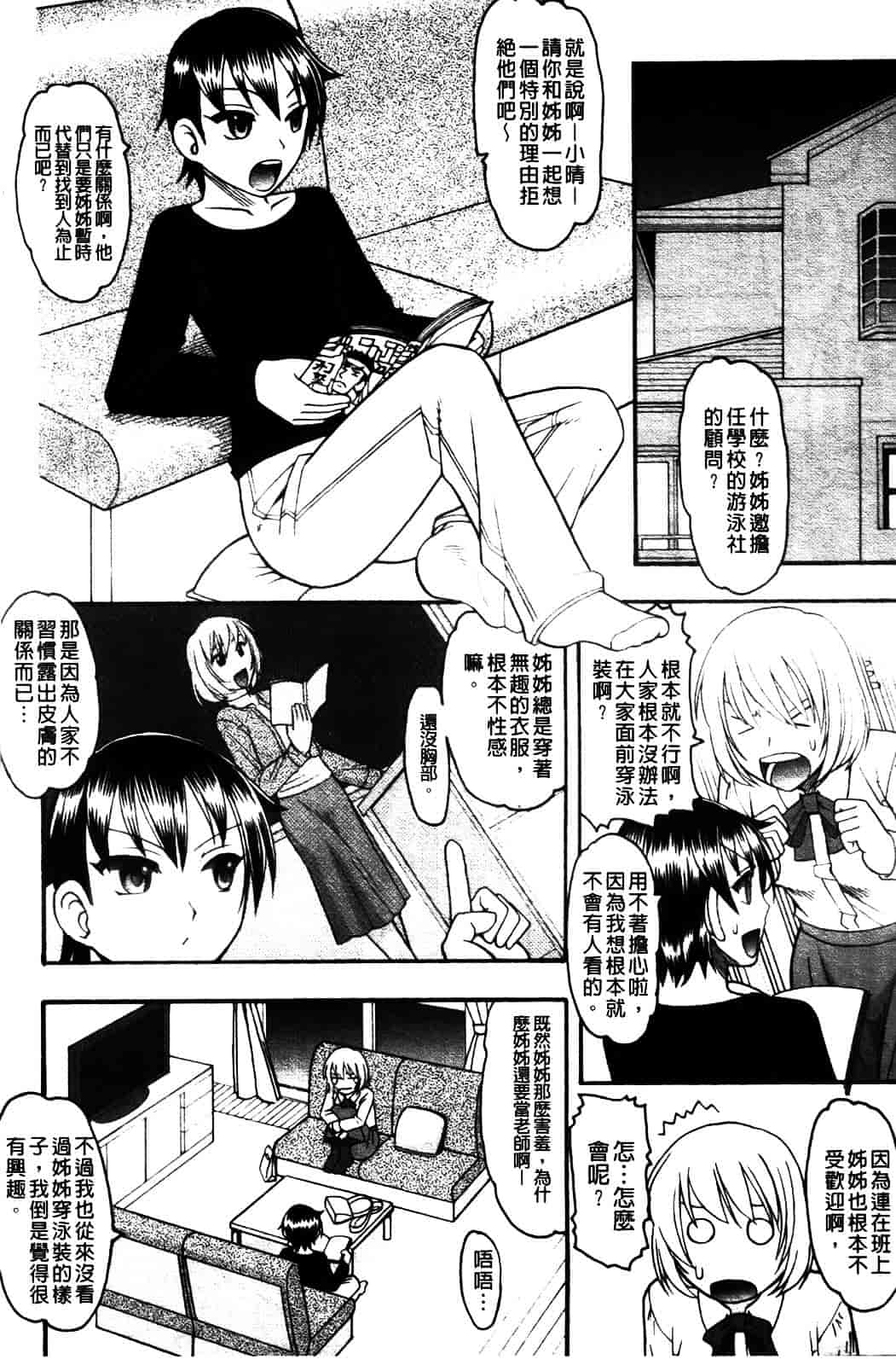 [木工用ボンド] セックスコスチューム_第4集