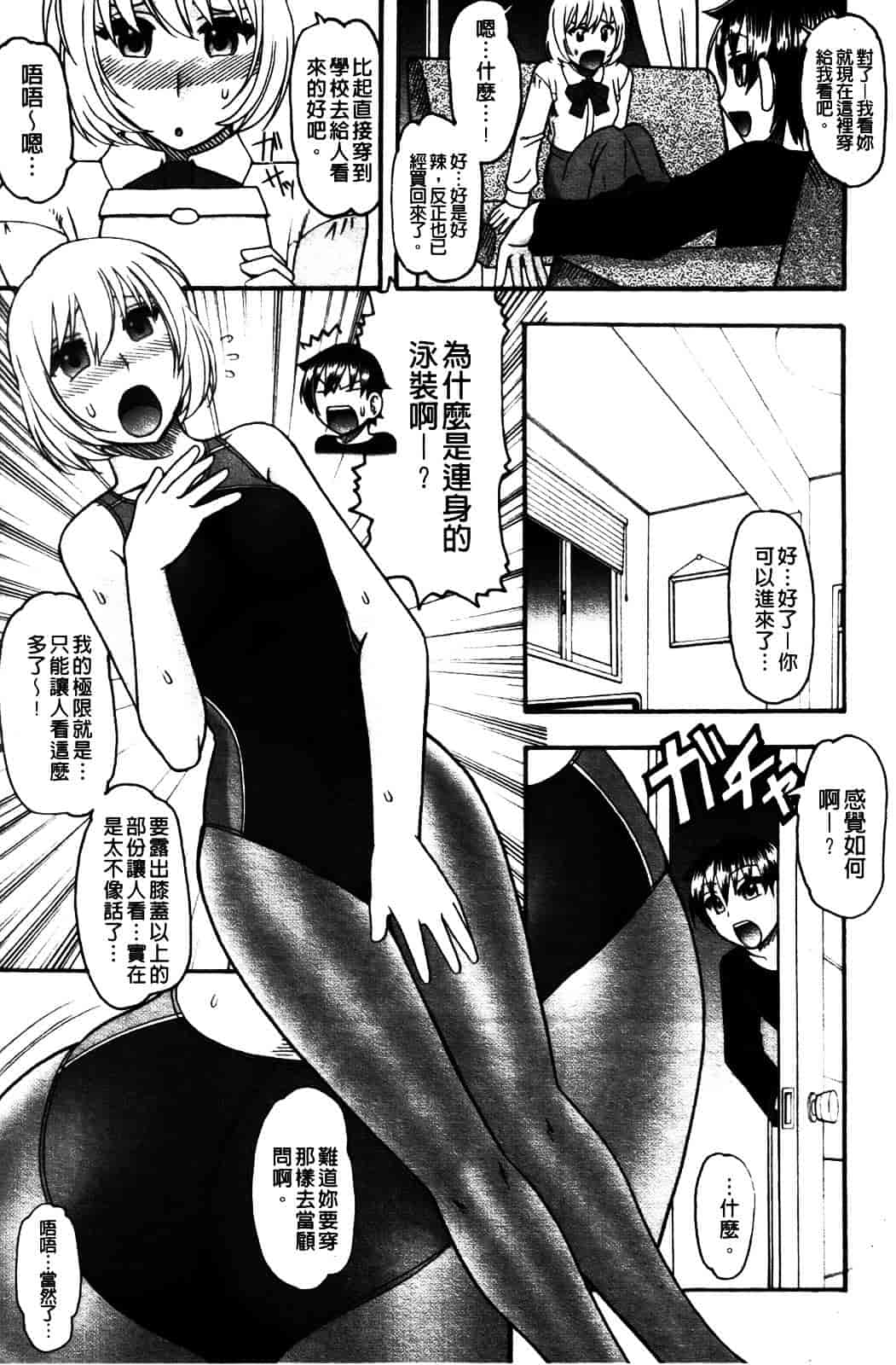 [木工用ボンド] セックスコスチューム_第4集
