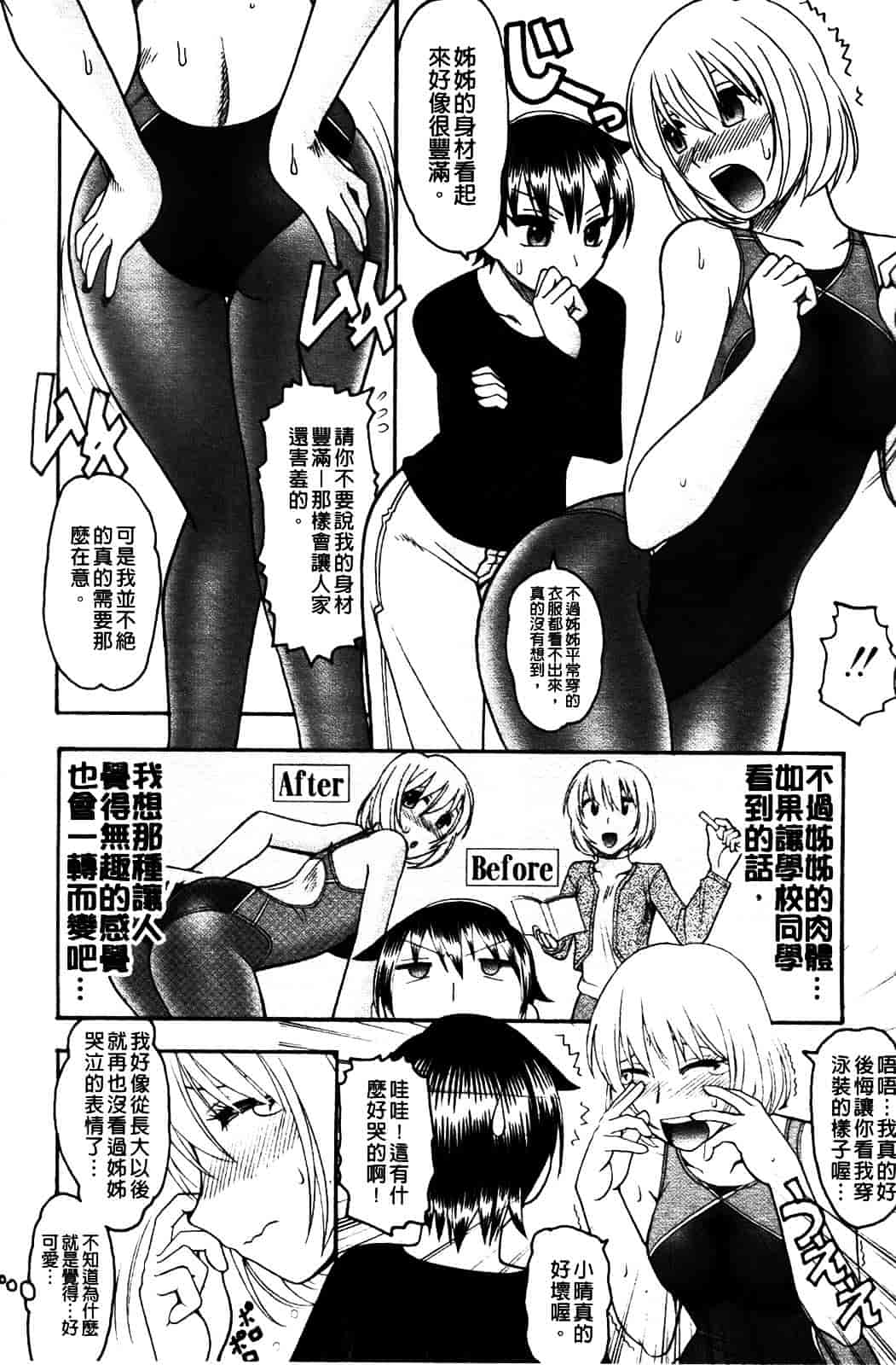 [木工用ボンド] セックスコスチューム_第4集