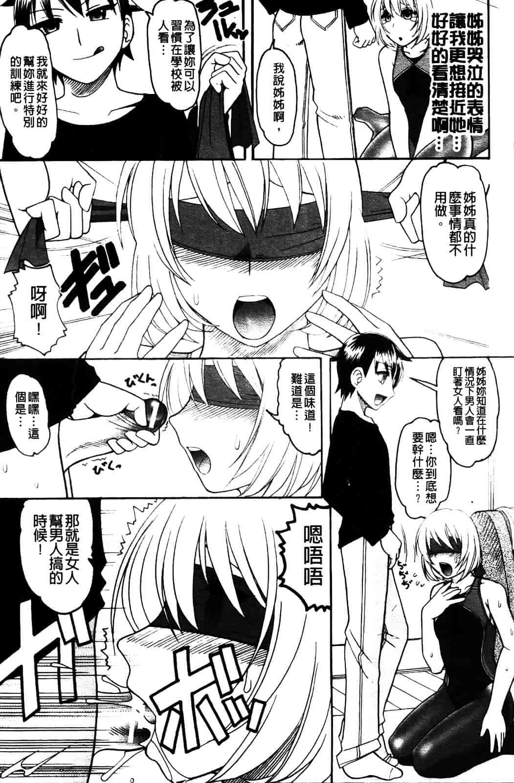 [木工用ボンド] セックスコスチューム_第4集