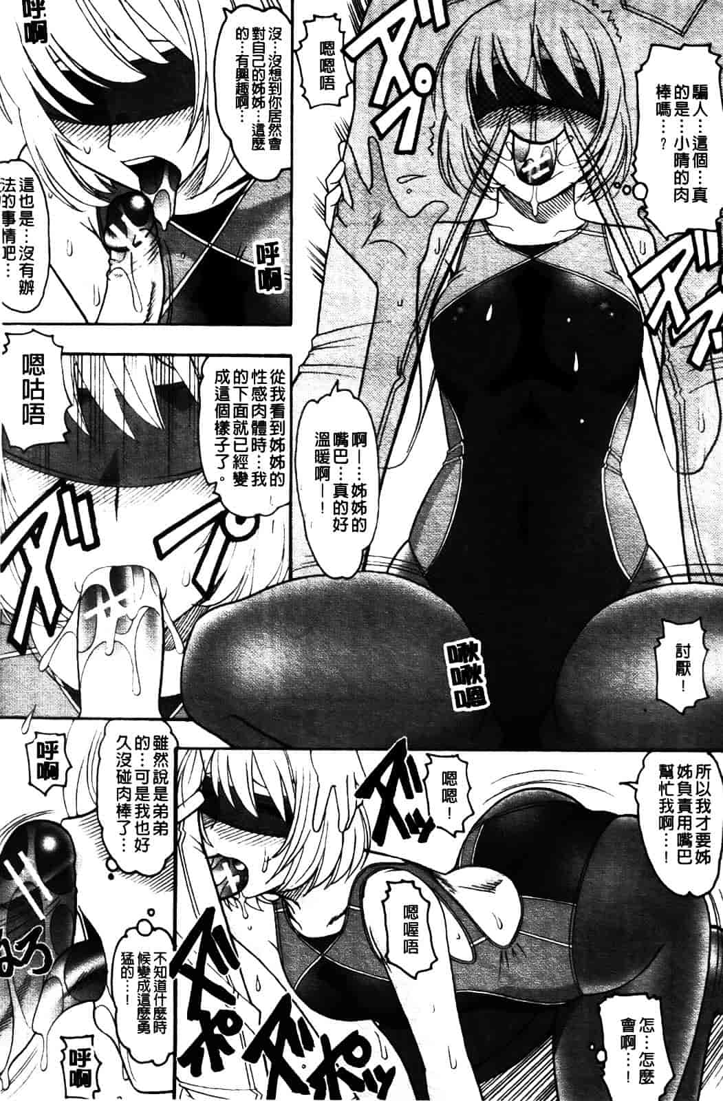 [木工用ボンド] セックスコスチューム_第5集