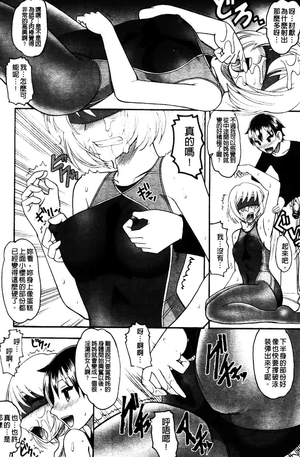 [木工用ボンド] セックスコスチューム_第5集