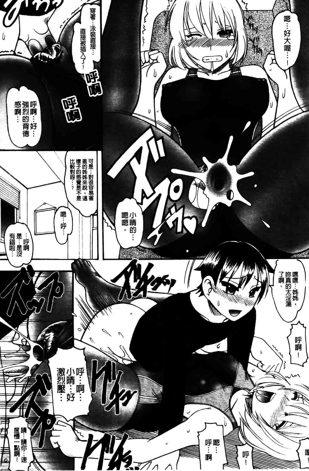 [木工用ボンド] セックスコスチューム_第5集