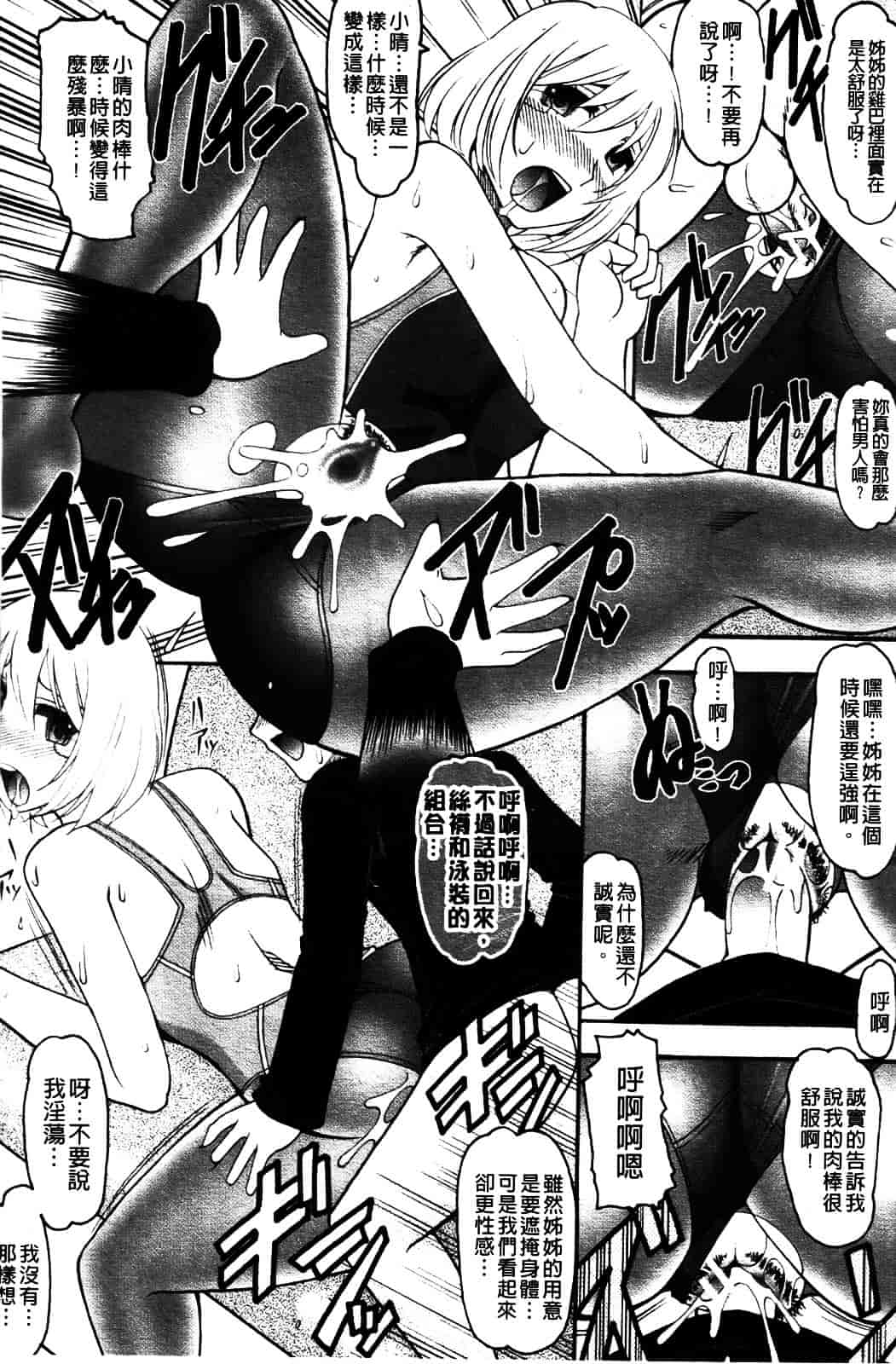 [木工用ボンド] セックスコスチューム_第5集
