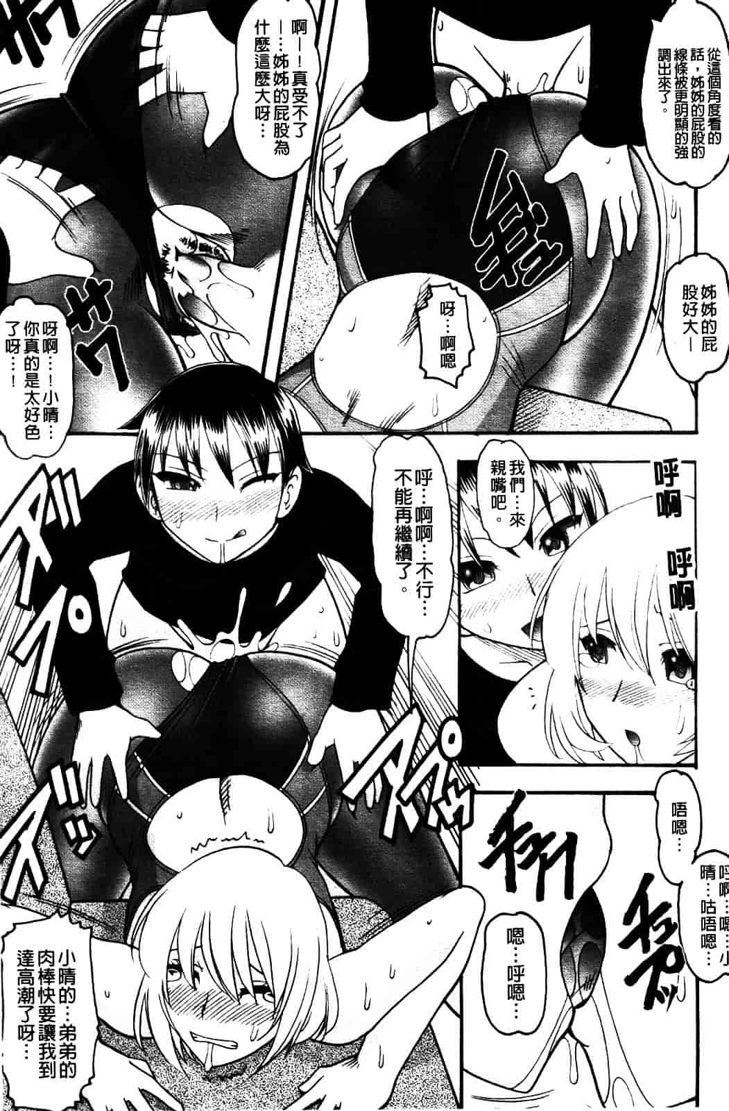 [木工用ボンド] セックスコスチューム_第5集