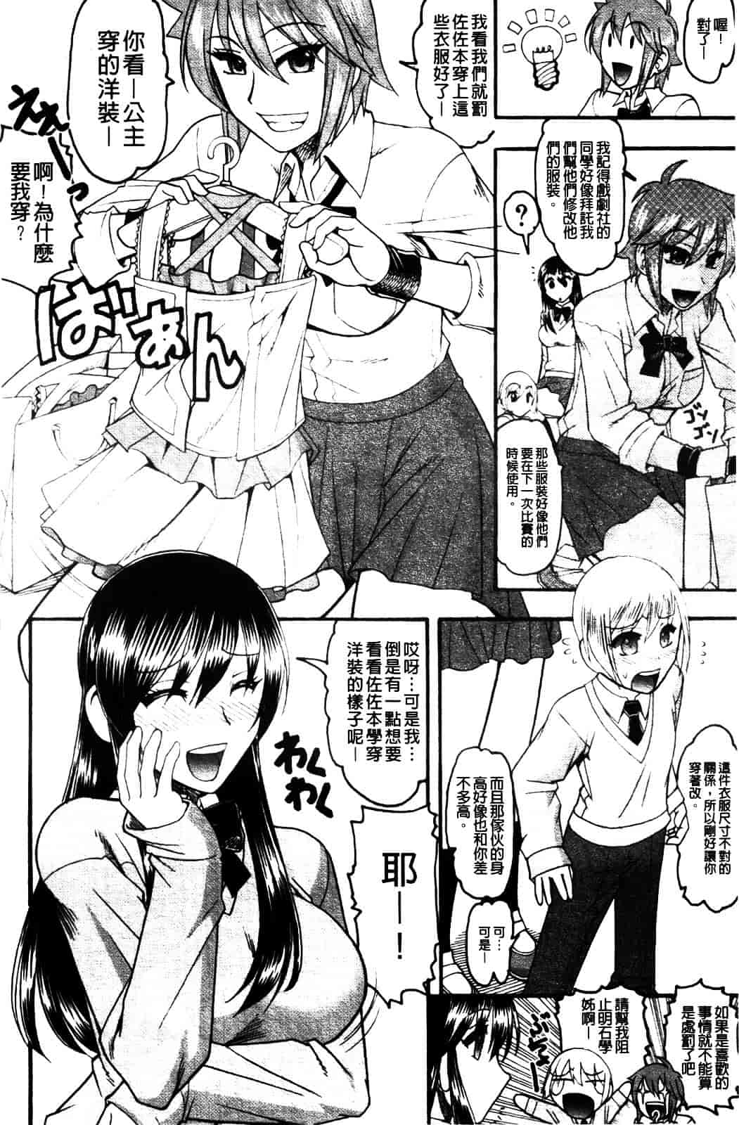 [木工用ボンド] セックスコスチューム_第5集