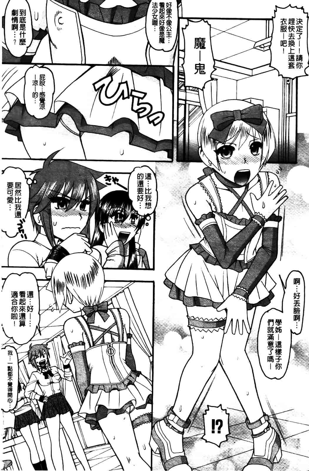 [木工用ボンド] セックスコスチューム_第5集
