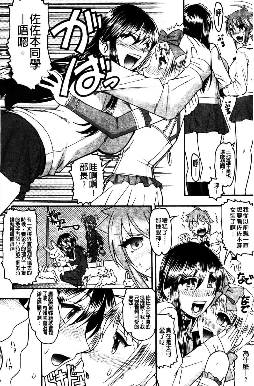 [木工用ボンド] セックスコスチューム_第5集