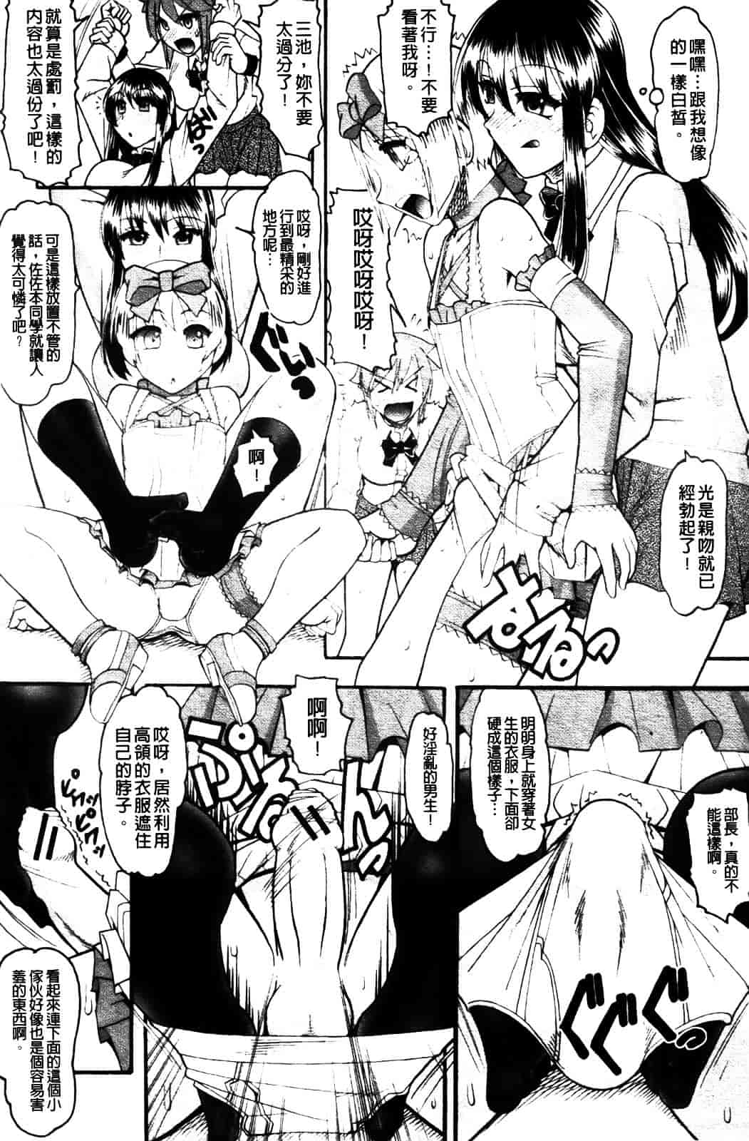 [木工用ボンド] セックスコスチューム_第5集