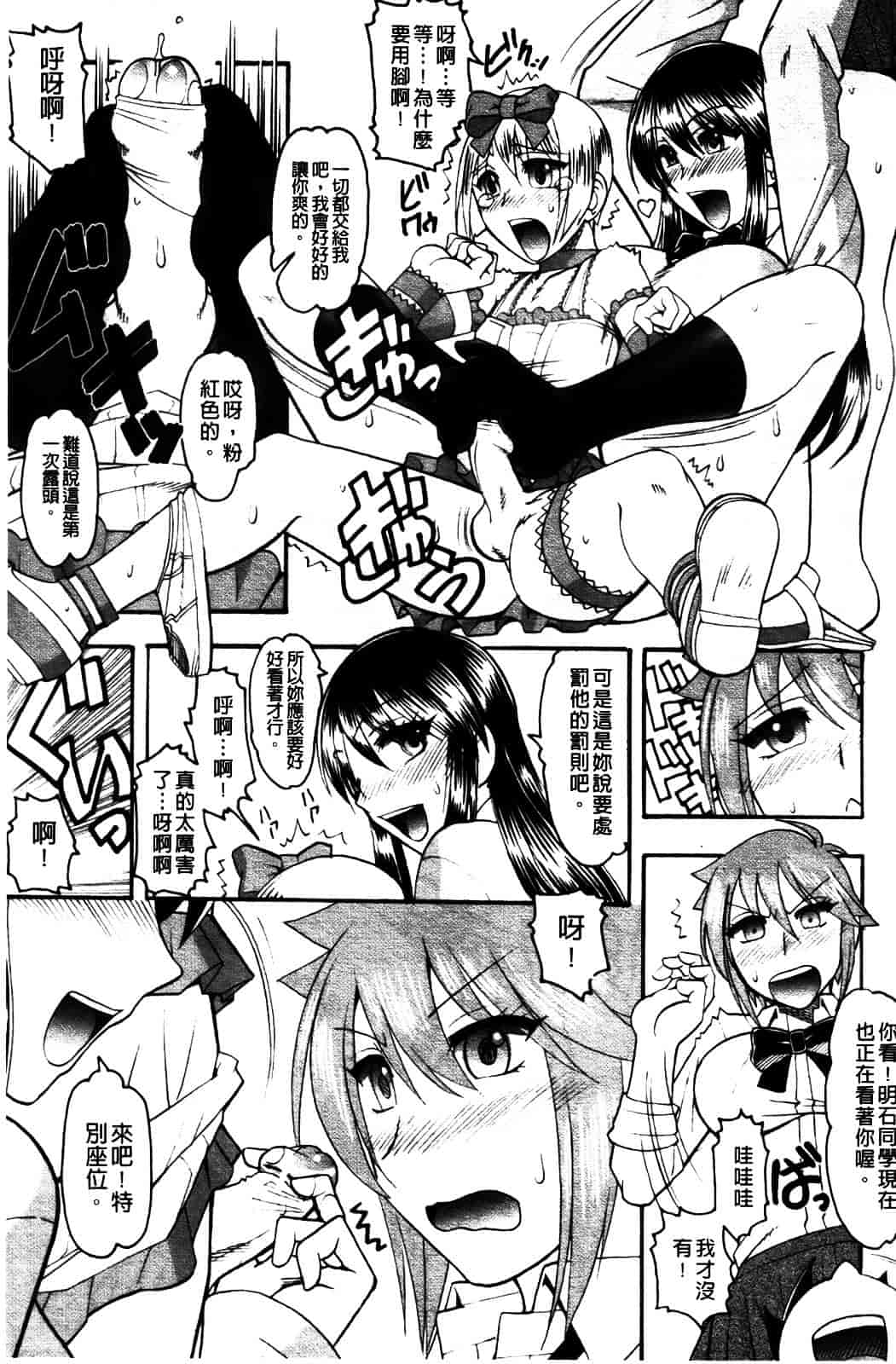 [木工用ボンド] セックスコスチューム_第5集