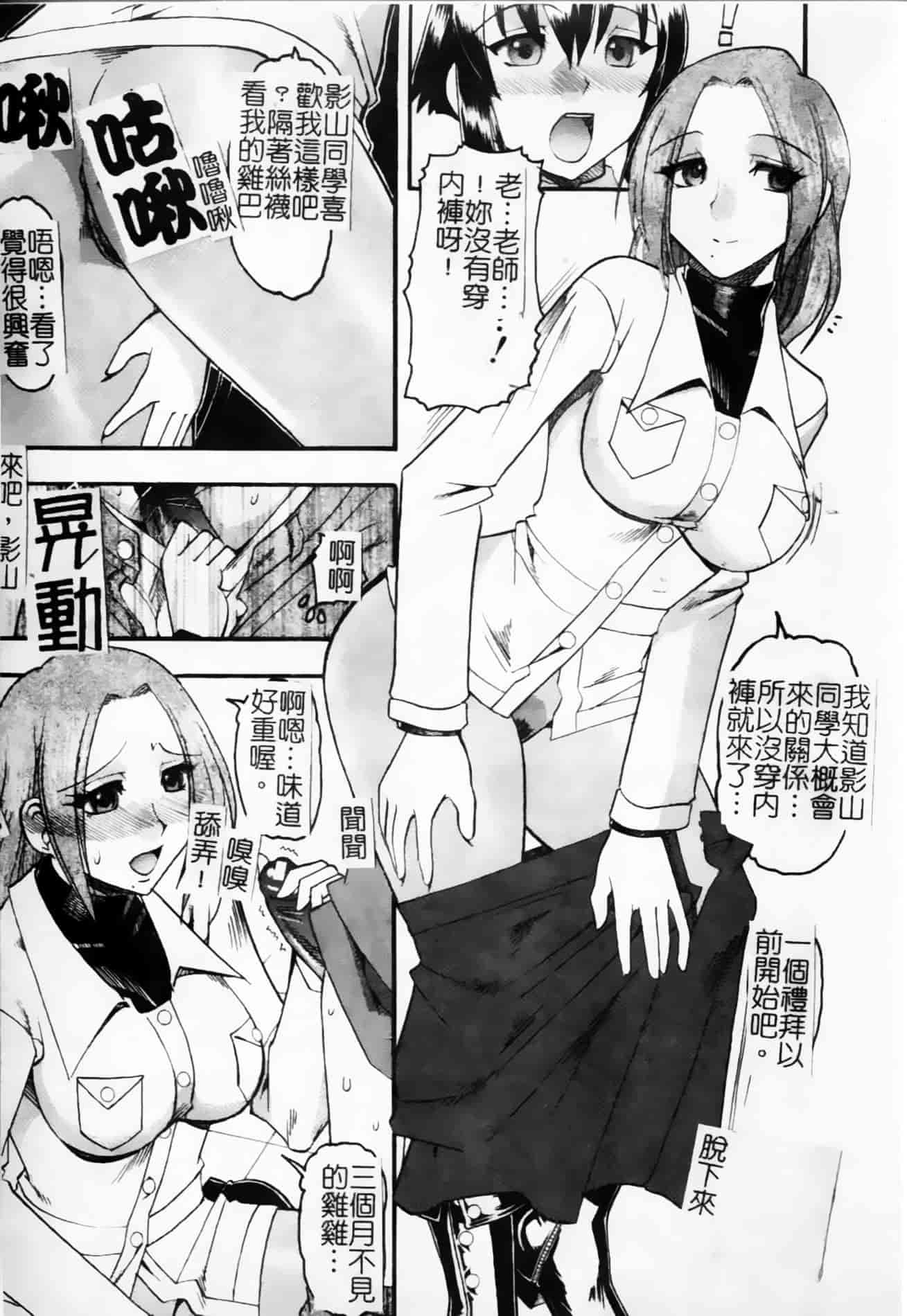 [木工用ボンド] 君ってドMでしょ_第1集