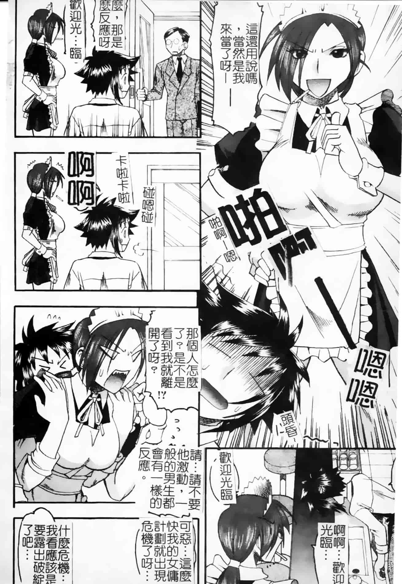 [木工用ボンド] 君ってドMでしょ_第6集