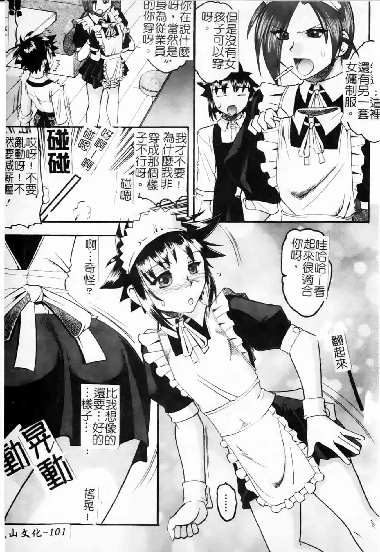 [木工用ボンド] 君ってドMでしょ_第6集